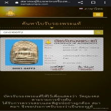 พระคงลำพูนกรุเก่าสภาพสวยสมบูรณ์ ฟอร์มแชมป์โพเด้งๆบัวเต็มๆ