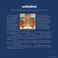 หลวงพ่อใหญ่ วัดประดู่ พระอารามหลวง