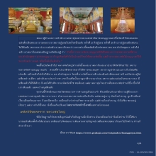 หลวงพ่อใหญ่ วัดประดู่ พระอารามหลวง
