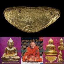 ๙ “1 ใน 80 ตำนานไม้โพธิ์แกะวัดดอนศาลา” พระอาจารย์นำ ๙