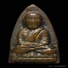 หลวงปู่ทวด หลังเตารีดใหญ่ A ปี 2505