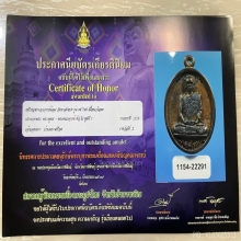 ติดที่2สมาคม เหรียญหล่อทิพมนต์รุ่นแรก จารเต็ม พระอาจารย์ต้อม