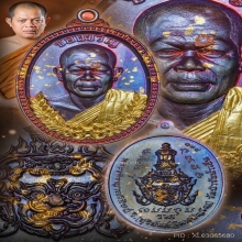 เหรียญพระอาจารย์สุริยันต์ รุ่นของขวัญ เนื้อนวะหน้ากากทองคำ