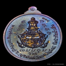 เหรียญพระอาจารย์สุริยันต์ รุ่นของขวัญ เนื้อนวะหน้ากากทองคำ