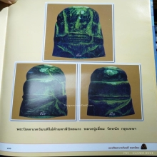 พระปิดตาหลวงปู่เอี่ยม วัดหนัง 
