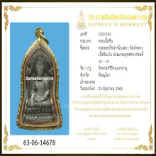 พระพุทธชินราชใบเสมา พิมพ์กลาง กรุเก่า วัดพระศรีรัตนมหาธาตุ
