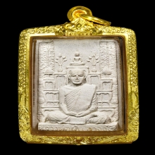 พระผงรูปโต๊ะหมู่บูชาพระอาจารย์ฝั้น อาจาโร 