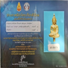 พระยอดธงทองคำอยูธยา สวยแชมป์ชนะรางวัลมีใบเซอร์พระทองแท้