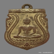 เหรียญพระพุทธวัดโพธาราม 2479 พนัสนิคม