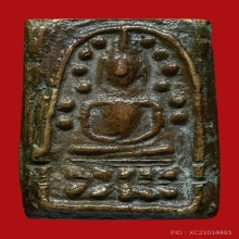 เหรียญระฆังหลังฆ้อน(ติดรางวัลที่1)​