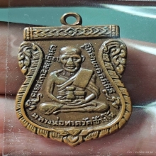หลวงปู่ทวดรุ่น3คางจุดอิตัน+บัตรเซอร์