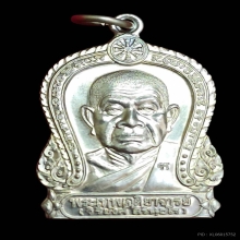 เหรียญเสมาหลวงพ่อวิริยังค์ สิรินฺธโร๙๐ปี พ.ศ.๒๕๕๓เนื้อทองขาว
