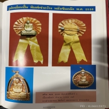 หลวงพ่อพรหม วัดช่องแค หลังเข็มกลัด