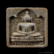 พระผงกัมมัฏฐาน หลวงปู่โต๊ะ ปี 2521 เนื้อเกสร