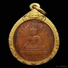เหรียญหลวงปู่พริ้ง วัดบางปะกอก  ปี2483