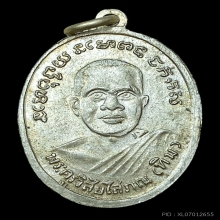 เหรียญหลวงพ่อทวดไข่ปลารุ่น4 เนื้ออัลปาก้ากะไหล่เงิน