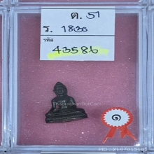 พระชัยมงคลจักรวาล หลวงพ่อแช่ม วัดดอนยายหอม