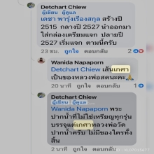 พระผงของขวัญหลวงพ่อสดวัดปากน้ำรุ่นสี่จัมโบ้