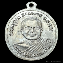 เหรียญหลวงพ่อทวดไข่ปลารุ่น3 เนื้ออัลปาก้ากะไหล่เงิน