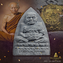 หลวงปู่ทวด รุ่น โพธิญาณ มหามงคล ๙ หลวงตามหาบัว