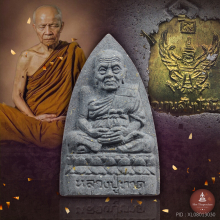 หลวงปู่ทวด รุ่น โพธิญาณ มหามงคล ๙ หลวงตามหาบัว
