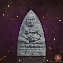 หลวงปู่ทวด รุ่น โพธิญาณ มหามงคล ๙ หลวงตามหาบัว