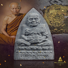 หลวงปู่ทวด รุ่น โพธิญาณ มหามงคล ๙ หลวงตามหาบัว