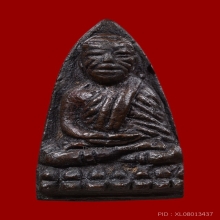 หลวงปู่ทวด เตารีดเล็ก ปี 2505 สวยเเชมป์ ไม่เฉาะ