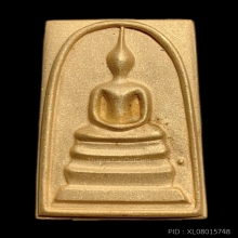 พระสมเด็จวัดระฆัง หลังพระคาถาชินบัญชร เนื้อทองคำ