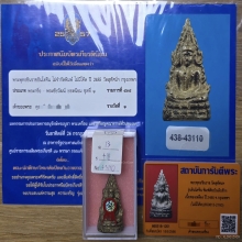 พระพุทธชินราชอินโดจีน พิมพ์ต้อบัวเล็บช้าง ที่1 อาคารB