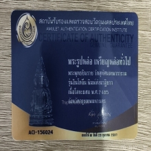  พระพุทธชินราชอินโดจีน 2485 พิเศษ