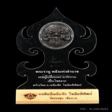 พระราหู เนื้อเรซิ่น ท่านอาจารย์เฉลิมชัย โฆษิตพิพัฒน์