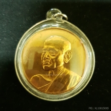เหรียญสมเด็จพระพุฒาจารย์ (โต) 100 ปี