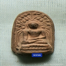 พระบาง
