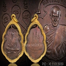 (3)เหรียญรุ่นแรก หลวงพ่อสงฆ์ วัดเจ้าฟ้าศาลาลอย ชุมพร ปี05