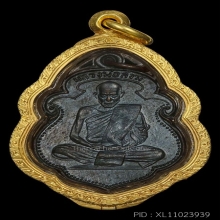 (4)เหรียญรุ่นแรก หลวงพ่อสงฆ์ วัดเจ้าฟ้าศาลาลอย ชุมพร ปี05