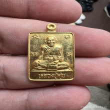 เหรียญทองคำหลวงปู่ศุข