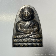 หลวงปู่ทวดรุ่นหลังตัวหนังสือพิมพ์เล็ก ว .จุดปี2505