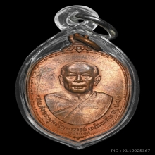 เหรียญสมเด็จพระสังฆราช(อยู่) วัดสระเกศ พ.ศ.2496