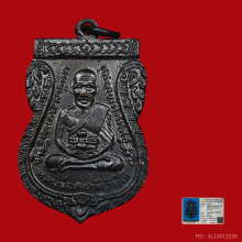เหรียญหลวงพ่อทวด รุ่น3คางจุด ปี2504