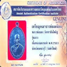 หลวงพ่อแดง วัดเขาบันไดอิฐ รุ่นแรก