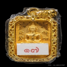 หลวงพ่อโสธรกรมตำรวจ ปี๒๕๖๒ 