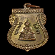 เหรียญหลวงพ่อโสธรปี09 เนื้อทองแดงกะหลั่ยทองสวยๆครับ