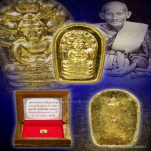 เหรียญนาคปรก หลวงปู่ศุข (วัดปากคลองมะขามเฒ่า)