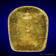เหรียญนาคปรก หลวงปู่ศุข (วัดปากคลองมะขามเฒ่า)