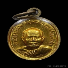 เหรียญลงยาห้าชายนิยมปี22