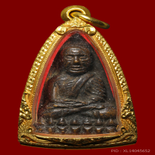 หลวงปู่ทวดเตารีด A  ปี 2505 