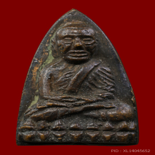 หลวงปู่ทวดเตารีด A  ปี 2505 