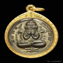 เหรียญพระปิดตาพังพะกาฬ รุ่นแรก บล็อคเครายาว นิยม