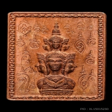 องค์พ่อจตุคาม รามเทพ